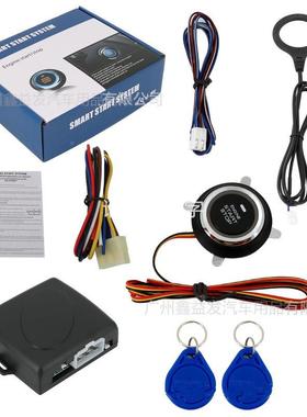 跨境-ST91002通用款R2V汽车专用锁防盗FID感应暗智能一ST9002键启