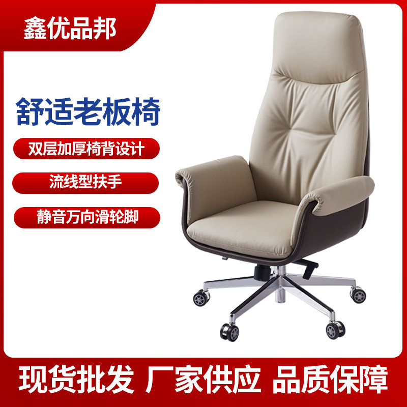 商务办公室老板椅人体工学电脑椅舒适久坐皮质大班椅升级旋转椅
