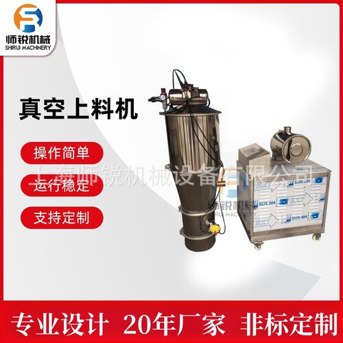 移动式自动计量加料机负压密闭式乳化吸料机感应定量真空抽料设备