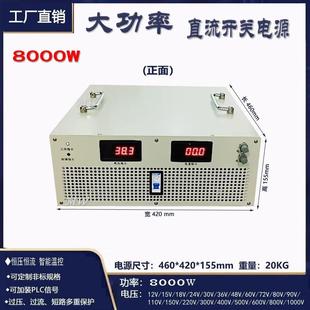 50V16A恒压0恒流 00V20A0 8000W流可调开关电源0直 8066V21A04