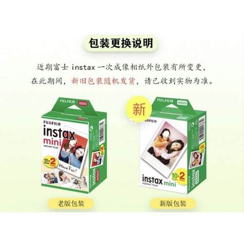 富士拍立相三纸得相mini机纸寸白边相筒港
