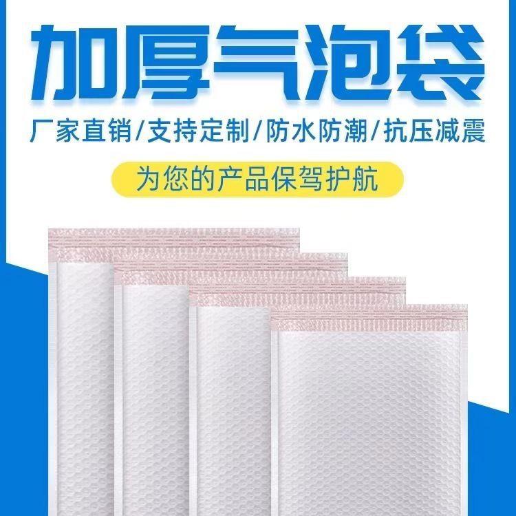 电商气泡加震LNF防厚水防快递袋袋物流运输打包袋