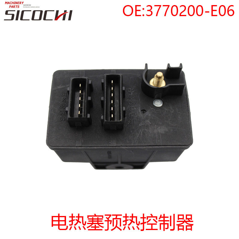 发动机继电器2.8TC电热塞预热控制器加热控制器12V3770200-E06