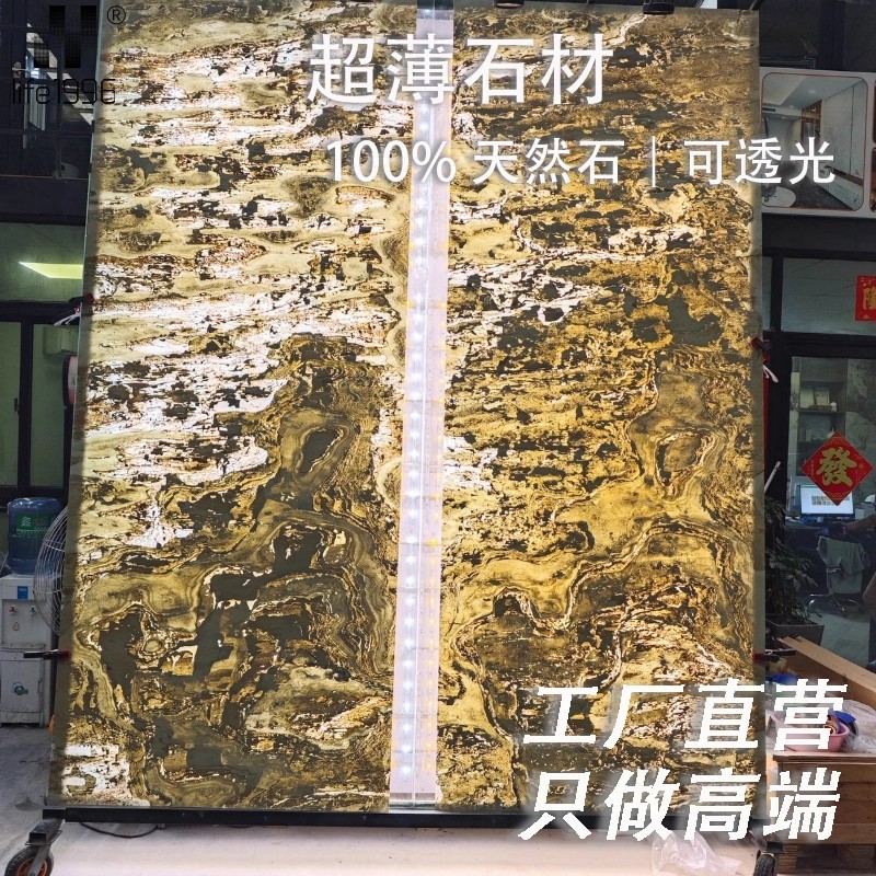 超薄天然透光可弯石材灯箱面板