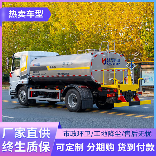 东风华神12方洒水车 15方大型洒水车雾炮车运水车工地市政环卫