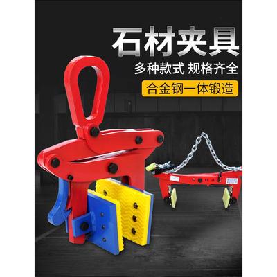 路沿UMA石夹子牙专用工吊钳大石理路石吊具路缘石夹具石材搬运具