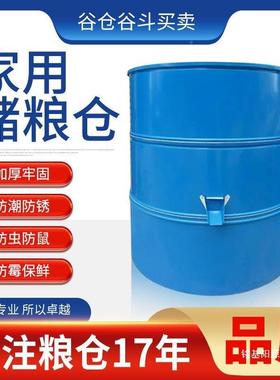 存粮仓储储粮仓储存家用鹏辉谷粮食仓粮食加固谷仓型仓GQR稻谷大