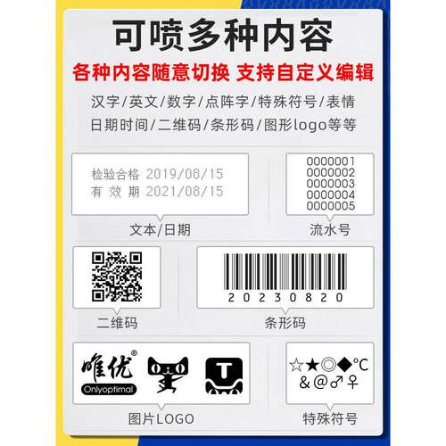 手持MCE式产喷码机小型字智能自动P9G打码器打生日期数全包装袋易