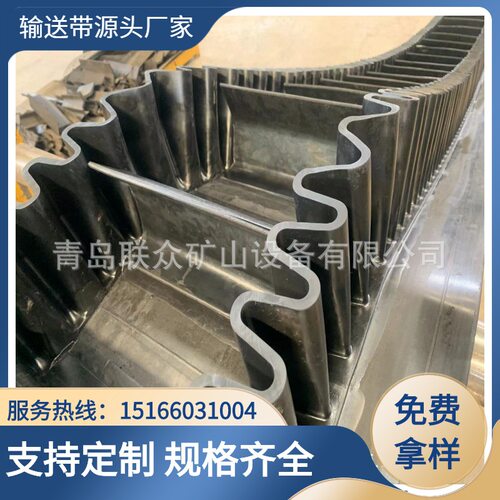 S/W型挡边输送带热硫化冷粘接头