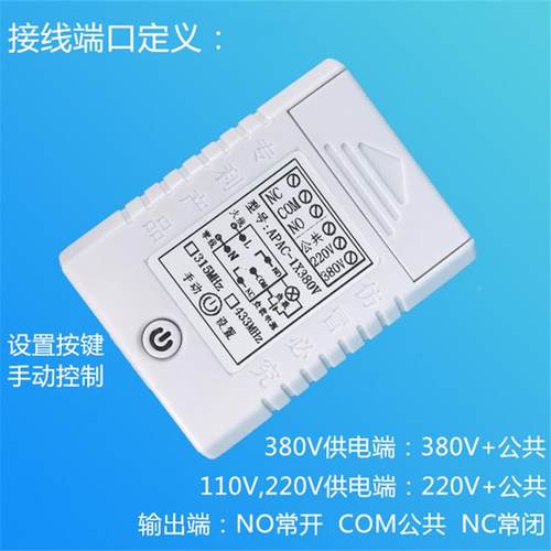 远距离遥控1100V22V380V30A一路单大率手动遥220V1L-1控开关功无