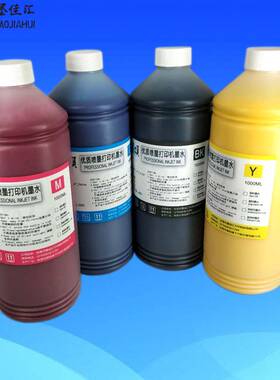 5113水性颜料墨水 兼容爱普EPS 4720 3200喷头颜料墨水PIGMENT