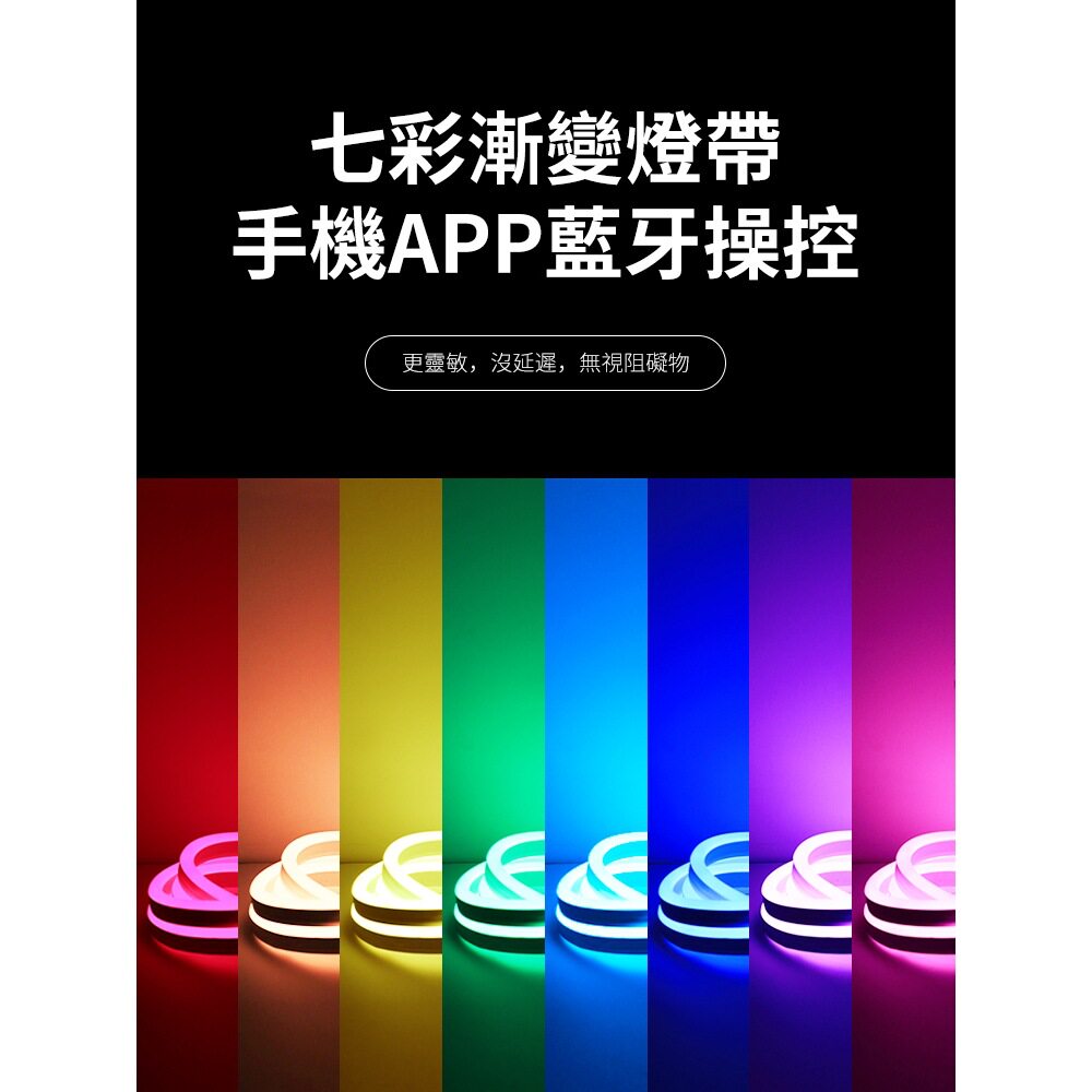 2026110v灯带led霓虹rgb变色七彩跑马智能氛围柔性户外墙门头马年