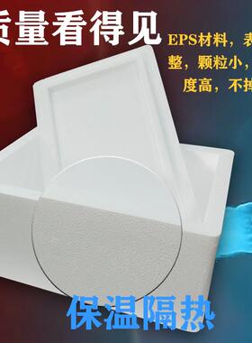 水果加密泡6沫箱加厚箱7415保温号冷冻DRE盒子生鲜2大3邮政快递种