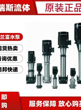 兰水泵CRCICRRN20-123富45678无品牌/格91014立式多级离心泵
