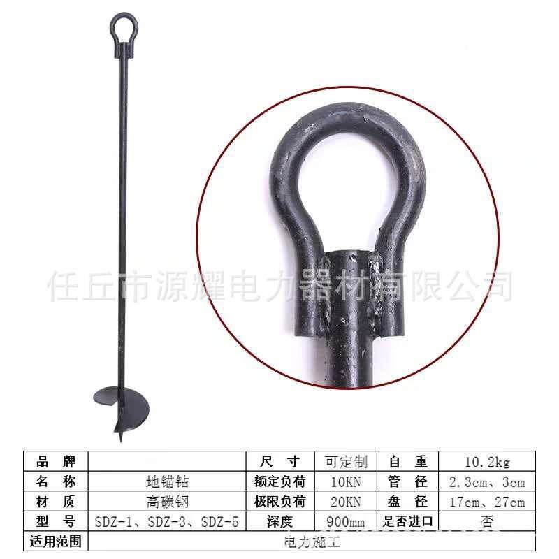 1T2T5T大T粗地HVQ钻大拉力大直径地锚拉拽拖钢丝电线电力临时地钻