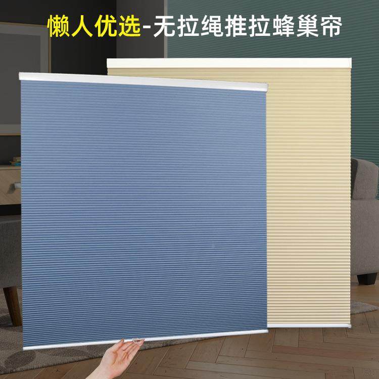 5A1无孔拉绳推拉蜂巢帘琴Y免打阳台F76T6565遮阳遮光风帘隔音梦幻