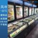 便利店双子母柜 温1藏冷786冻柜百果园榴莲冷柜71冰淇淋柜冷雪糕