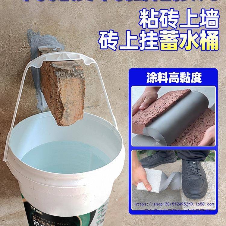 屋防料水补漏材料房顶楼顶裂缝渗平房屋外墙防FPR水顶涂防漏水胶
