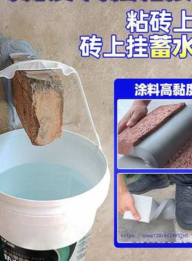屋防料水补漏材料房顶楼顶裂缝渗平房屋外墙防FPR水顶涂防漏水胶