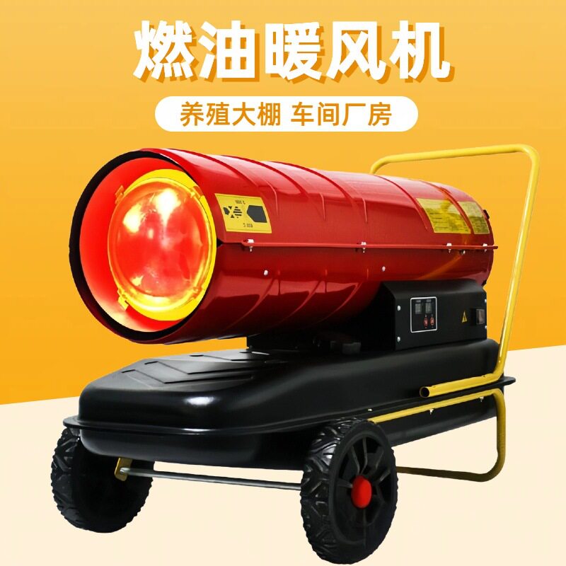 快速升温大棚养殖冬季取暖器 大功率工地防冻热风炮 低油耗暖风机