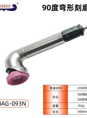 USHO原装气动弯头研磨455机90度平面打1磨机MAG093N4度MA5IG23N