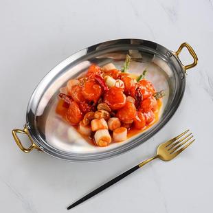 不锈钢西餐餐盘牛西班MYU牙海鲜龙虾商用双战耳椭圆斧排盘法盘式