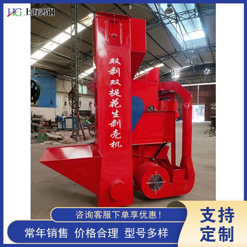 双提双播花生脱壳机 自动上料花农产品加工设备