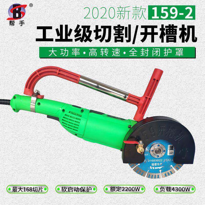 手开槽帮机15割9单片切机全REZ封护罩加水无尘水电工闭开线槽切线