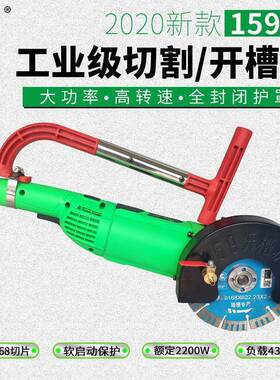 手开槽帮机15割9单片切机全REZ封护罩加水无尘水电工闭开线槽切线