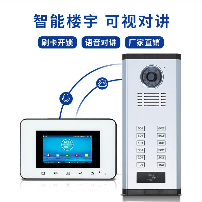 智能高清楼控讲宇对刷可视对讲门铃门禁系统69-3、69小区家用卡密