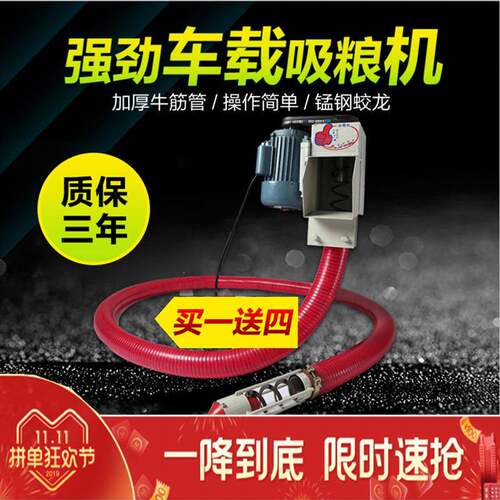 型用车载粮吸机绞龙软管抽粮机配件多功能收小谷装家袋机粮BOF食