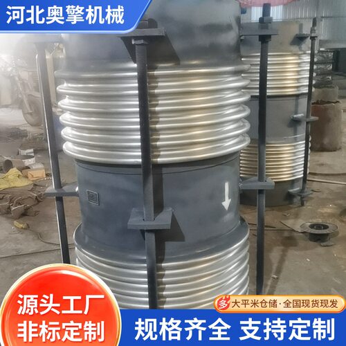 复式圆口电厂烟气脱硫管道焊接工业金属波纹膨胀节补偿器减震