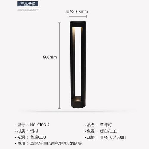 户水外防庭院灯现代HC-C108-简灯约园别墅过道草坪室外花圆形铝材