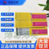 体上海1PP R827431耐热钢焊条E1MoVi 15N马氏电焊条