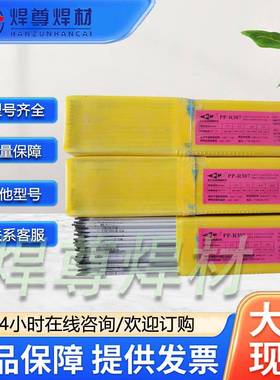 体上海1PP-R827431耐热钢焊条E1MoVi-15N马氏电焊条