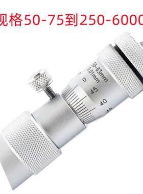 哈量0-250/150-2M000/FWT50-75/50-600X0.01M销售内径千5分尺