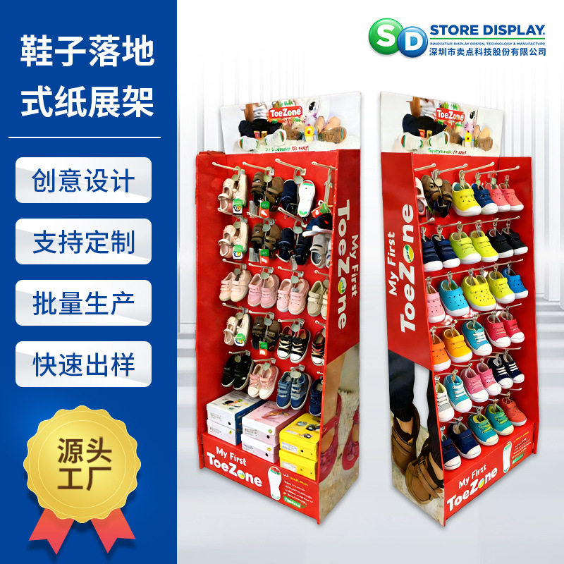 儿童服装店挂钩预包展示架 欧美商超陈列造型宣传瓦楞纸展架