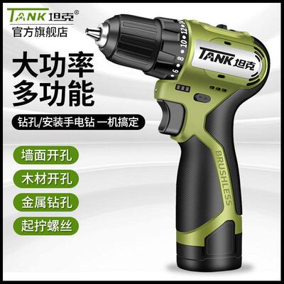 1刷6.V无锂电钻31168电钻充坦克无刷电式手持式多功能手无极变速