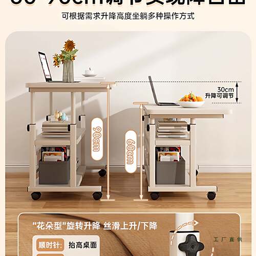 床边桌可移动家用升降电脑桌客厅卧室置物书桌女生小型出租屋桌子