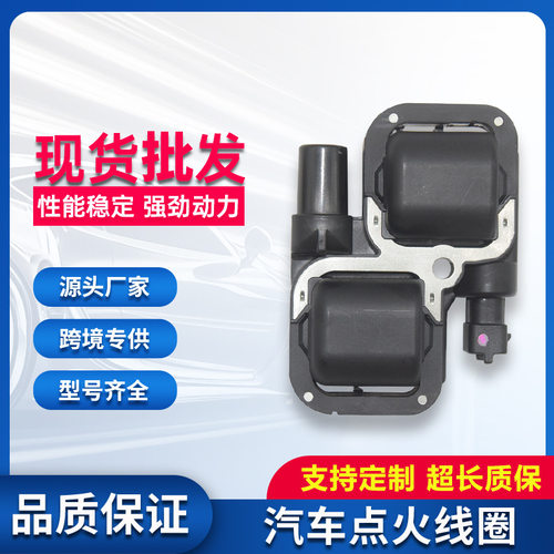 汽车点火线圈高压包UF359