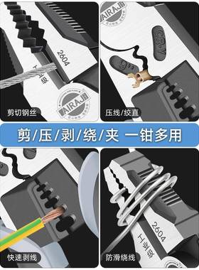 工业级虎钳钢丝钳电工老专多BAK功能万用尖嘴钳握持用子手钳工具