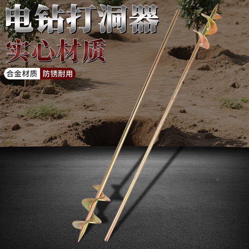 大棚菜打种坑器打手工挖坑旋螺杆种植打孔钻头QME移眼苗载苗