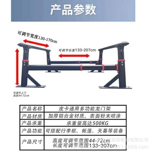 跨行境款多功龙能皮卡尾箱后944备箱货门架平载台李货架航空铝合