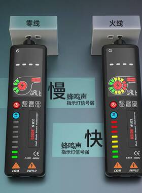 BSIDE S1CL便携式小型智能电笔万用表一体机电工全自动数字表
