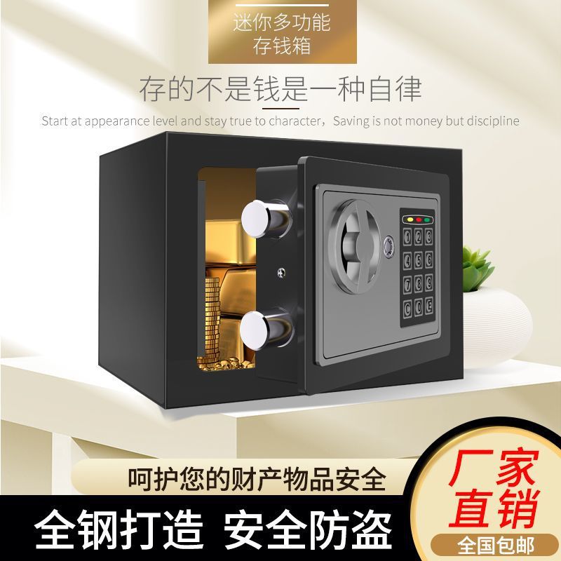电子密码保险箱存钱罐只进不出