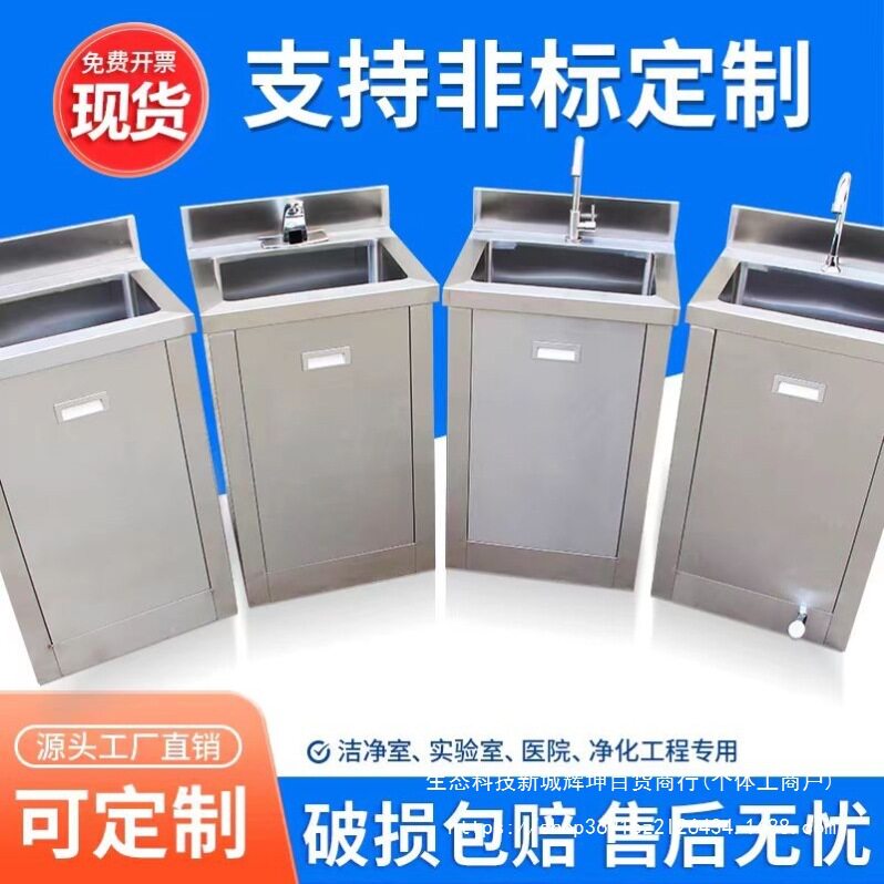 304不锈钢洗手池商用水槽带龙头单人感应脚踏洗手台实验室可尺寸