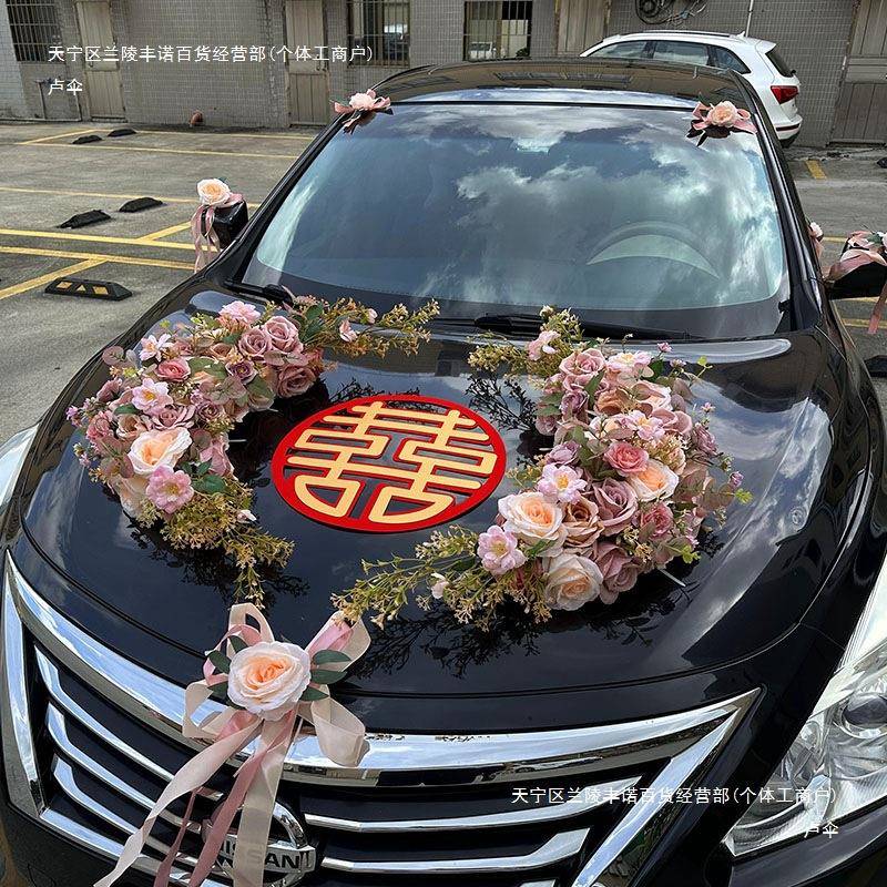 ?新款主婚装车饰车头F$px}^l$装花头车拉花车饰结婚套装婚花吸盘