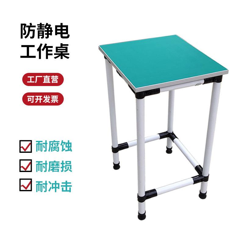 (广东+川)车间水防静电物料架线精管工作台益流四线物料400*350