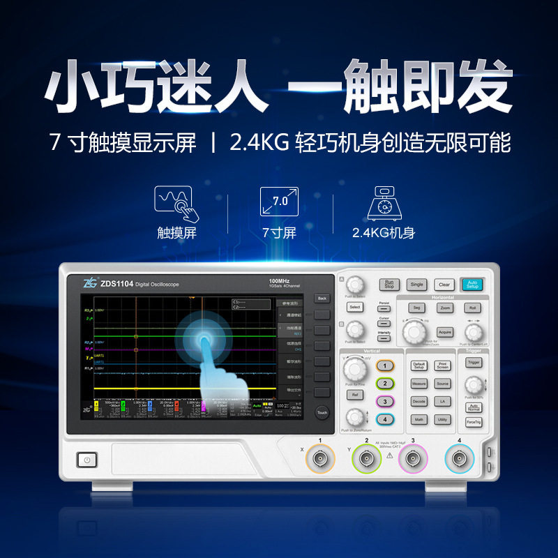 致远ZDS1104示波器100M带宽