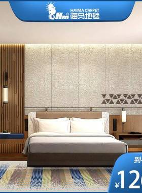 地毯时尚现代田园风格简约厅书室卧餐厅客HA0001茶房几羊毛舒适家